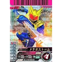 Ganbaride - Kamen Rider Fourze / Kamen Rider Meteor