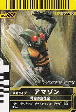 Ganbaride - Kamen Rider Amazon / Kamen Rider Amazon (Character)