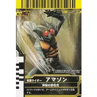 Ganbaride - Kamen Rider Amazon / Kamen Rider Amazon (Character)