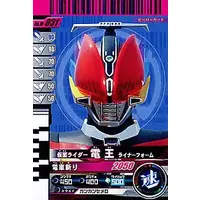 Ganbaride - Kamen Rider Den-O / Kamen Rider Den-O (Character)