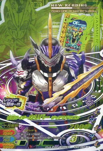 Ganbarizing - Kamen Rider Saber / Kamen Rider Calibur