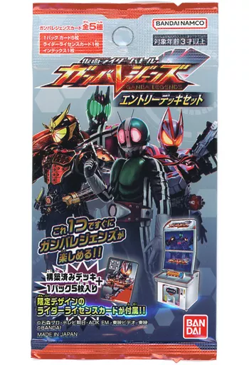 Ganba Legends - Kamen Rider Decade