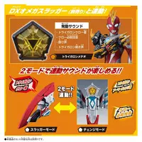 Transformation Item (Ultraman) - Ultraman Geed / Trigaron & Ultraman Belial