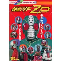 Book - Kamen Rider ZO