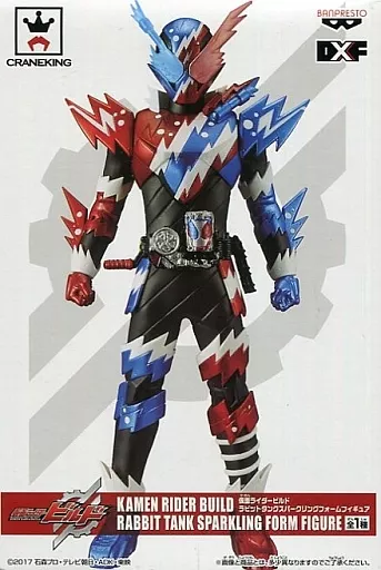 Figure - Kamen Rider Build / Kamen Rider Build (Character)