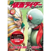 Book - Kamen Rider Spirits