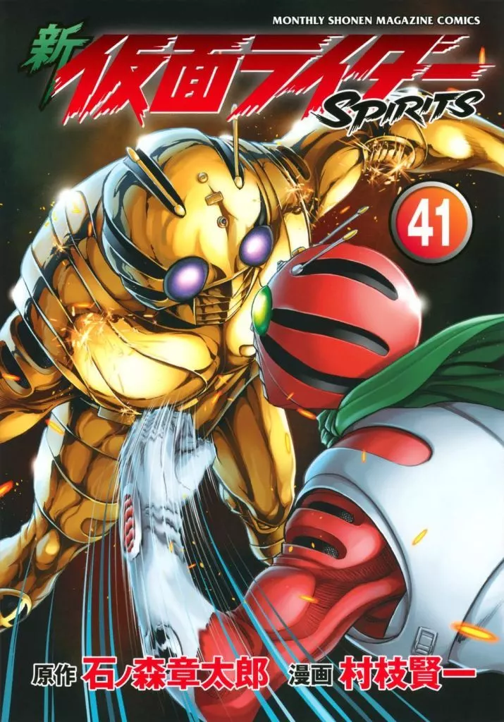 Book - Kamen Rider Spirits