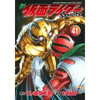 Book - Kamen Rider Spirits