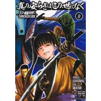 Book - Shin Kamen Rider