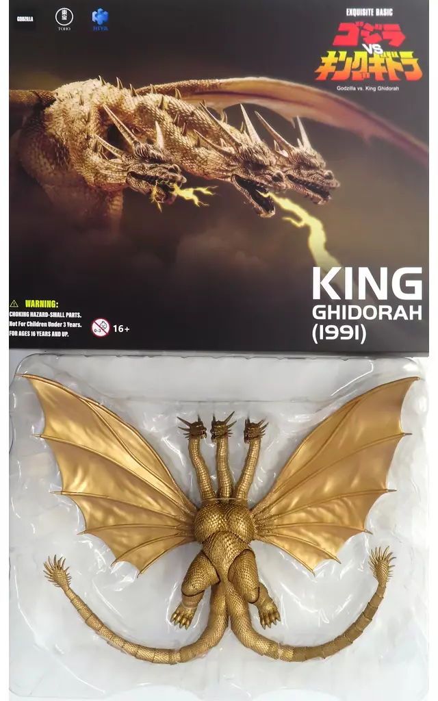 Figure - Godzilla / King Ghidorah