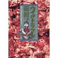 Book - Ultraman Cosmos