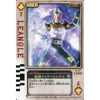Trading Card - Kamen Rider Blade / Kamen Rider Leangle