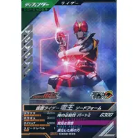 Ganbarizing - Ganba Legends - Kamen Rider Den-O / Kamen Rider Den-O (Character)