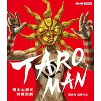 Blu-ray - TAROMAN