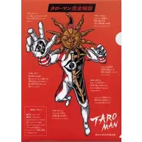 Stationery - Plastic Folder - TAROMAN