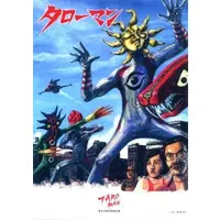 Stationery - Plastic Folder - TAROMAN
