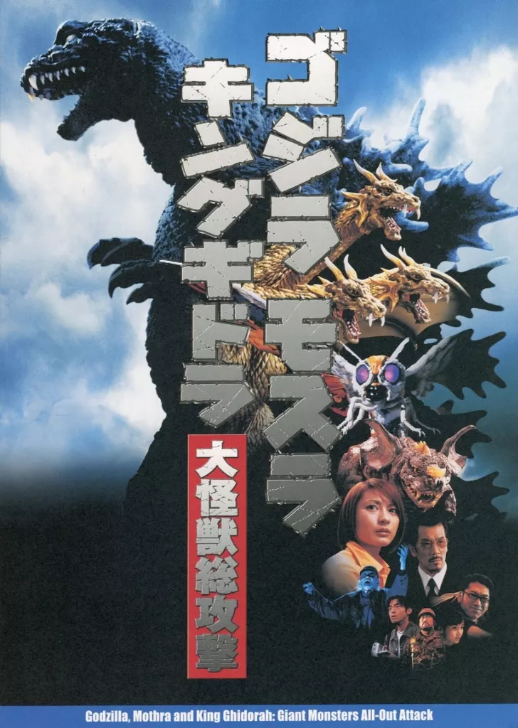 Book - Godzilla, Mothra and King Ghidorah: GiantMonsters All-Out Attack