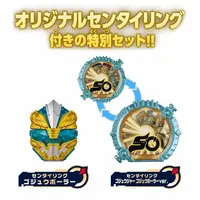 Transformation Devices - No.1 Sentai Gozyuger / GozyuPolar