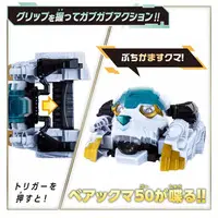 Transformation Devices - No.1 Sentai Gozyuger / GozyuPolar