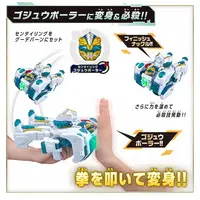 Transformation Devices - No.1 Sentai Gozyuger / GozyuPolar