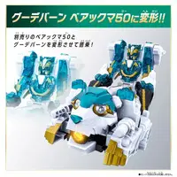 Transformation Devices - No.1 Sentai Gozyuger / GozyuPolar