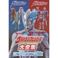 Book - Ultraman Blazar
