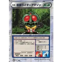 Trading Card - Kamen Rider Amazon