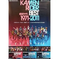 Poster (B2販促ポスター 仮面ライダー 「CD KAMEN RIDER BEST 1971-1994/2000-2011/2000-2011 SPECIAL EDITION」 購入特典)