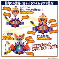 Transformation Gear - Kamen Rider Gavv / Puddinte Gochizo