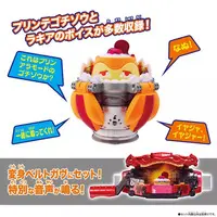 Transformation Gear - Kamen Rider Gavv / Puddinte Gochizo