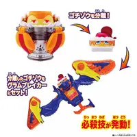 Transformation Gear - Kamen Rider Gavv / Puddinte Gochizo