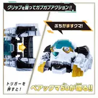 Transformation Devices - No.1 Sentai Gozyuger / GozyuPolar