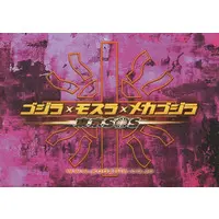 Book - Godzilla: Tokyo SOS / Mechagodzilla & Mothra