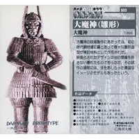 Trading Card - Daimajin