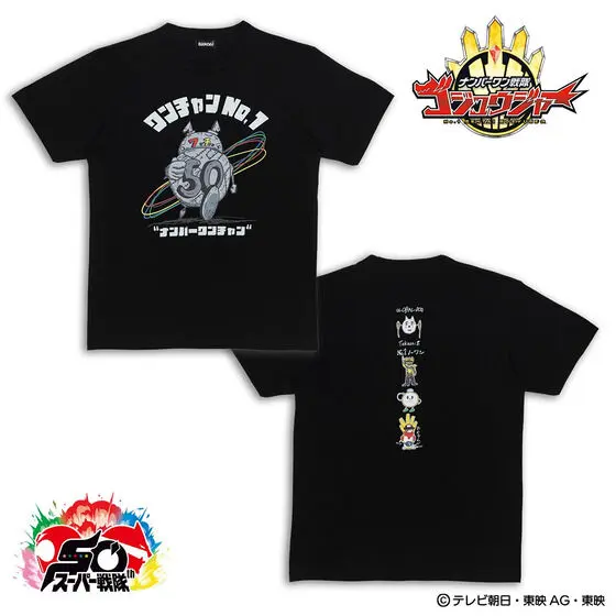Kids Clothes - Premium Bandai Limited - No.1 Sentai Gozyuger Size-130