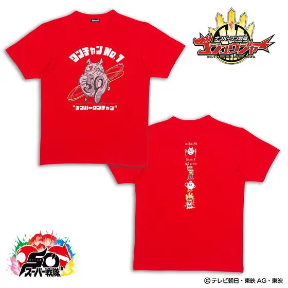 Kids Clothes - Premium Bandai Limited - No.1 Sentai Gozyuger Size-130