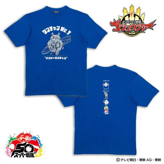 Kids Clothes - Premium Bandai Limited - No.1 Sentai Gozyuger Size-130