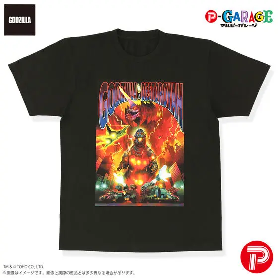 Premium Bandai Limited - Godzilla vs. Destoroyah Size-L