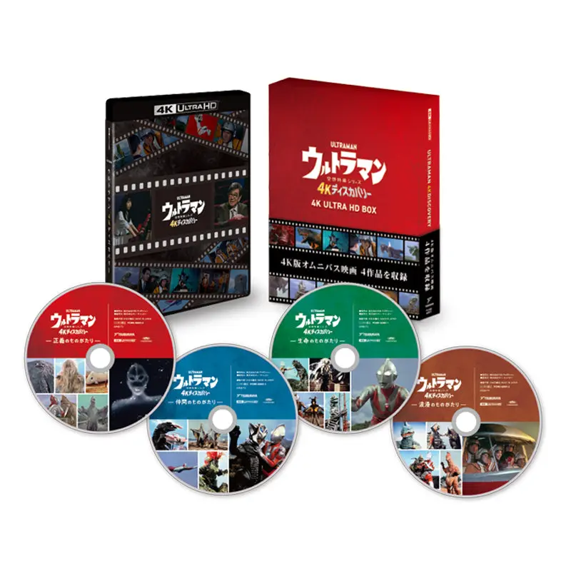 Blu-ray - Ultraman