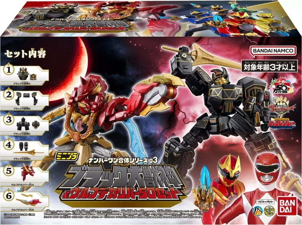 Minipla - No.1 Sentai Gozyuger