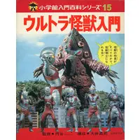 Book - Ultraman