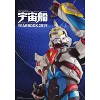 Book - Ultraman R/B