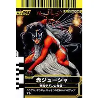 Ganbaride - Kamen Rider Amazon
