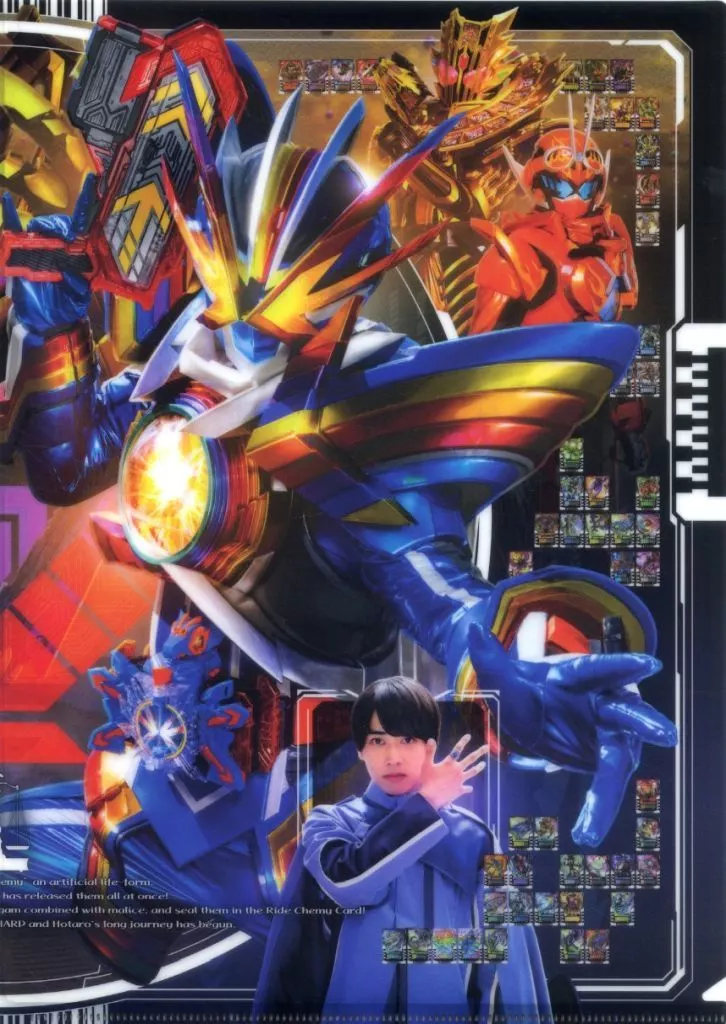 Stationery - Plastic Folder - Kamen Rider Gotchard / Kamen Rider Gotchard (Character)