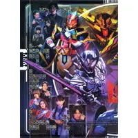 Stationery - Plastic Folder - Kamen Rider Gotchard / Kamen Rider Gotchard (Character)