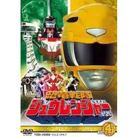 DVD - Kyōryū Sentai Zyuranger