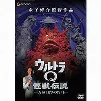 DVD - Ultra Q