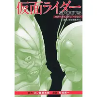 Book - Kamen Rider Spirits