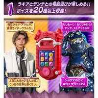 Premium Bandai Limited - Kamen Rider Gavv / Rakia Amarga & Shoma & Sachika Amane & Gochizo