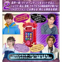 Premium Bandai Limited - Kamen Rider Gavv / Rakia Amarga & Shoma & Sachika Amane & Gochizo
